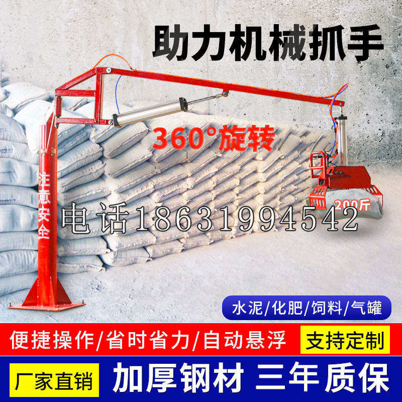 漳浦县助力机械抓手 平衡吊悬臂吊机车 360°旋转机械手臂 翰盾